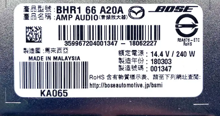 Mazda 3 (2017 - 2019) BHR166A20A Усилитель звука — фото 4