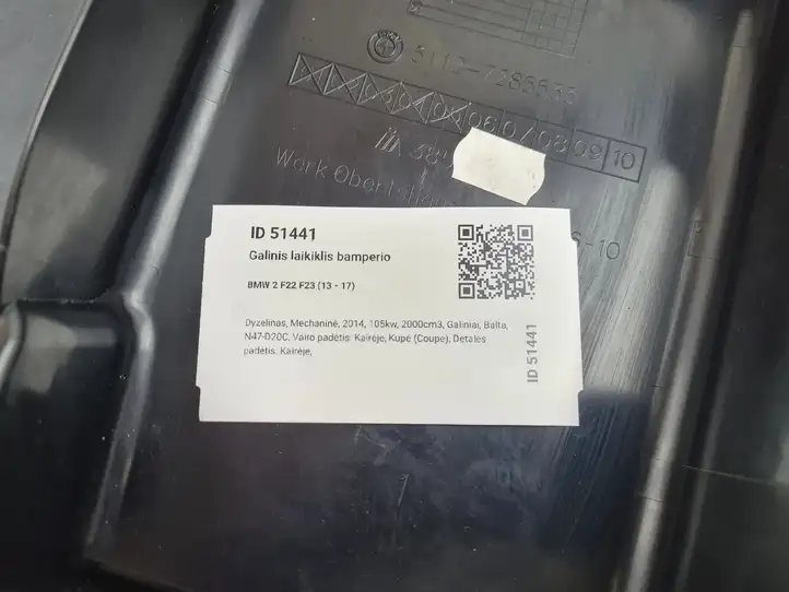 BMW 2 F22 F23 (2013 - 2017) 7285533 Кронштейн заднего бампера — фото 8