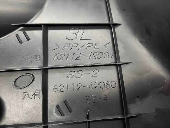 Toyota RAV 4 (XA50) (2018 - ) 6211242070 Прочие детали салона — фото 3