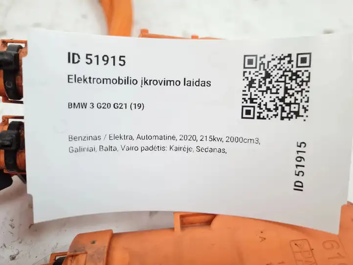 BMW 3 G20 G21 (2019 - ) 764038403B Кабель для зарядки электромобилей — фото 6