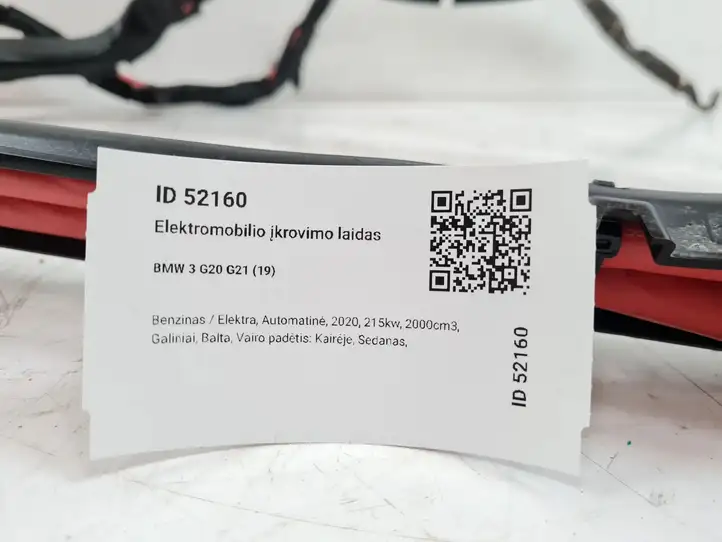 BMW 3 G20 G21 (2019 - ) 8707318 Кабель для зарядки электромобилей — фото 9