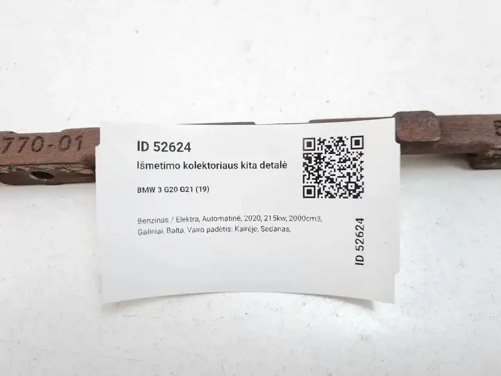 BMW 3 G20 G21 (2019 - ) 8678770 Другая деталь (детали) коллектора выброса — фото 6