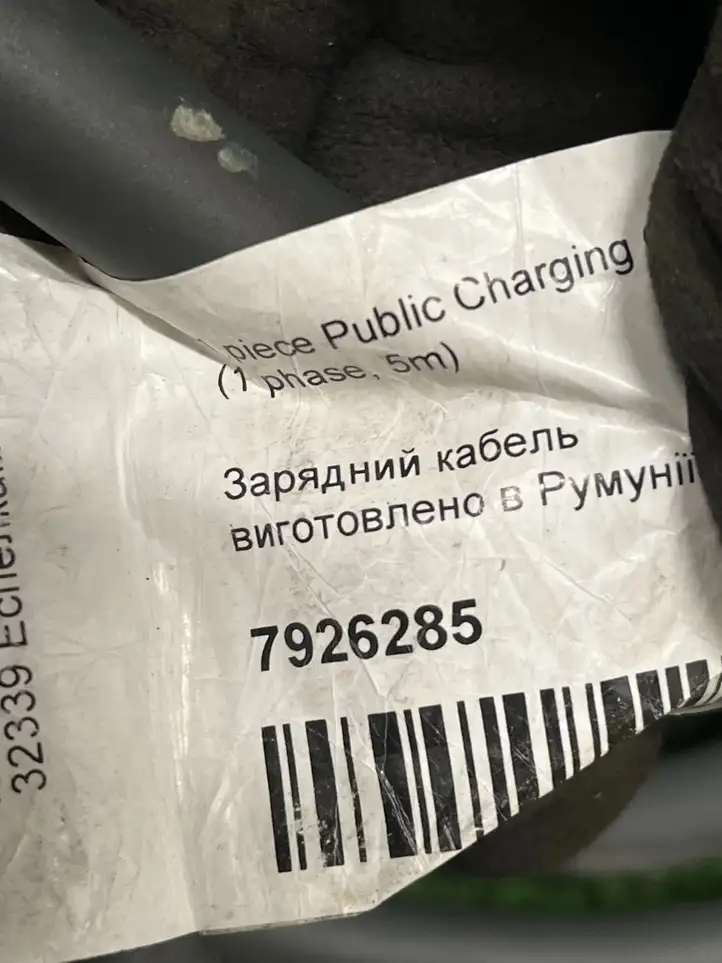 BMW 3 G20 G21 (2019 - ) 7926285 Кабель для зарядки электромобилей — фото 5