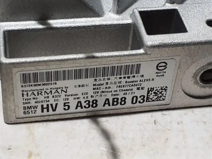BMW 5 G30 G31 (2016 - ) 5A38AB8 Усилитель звука — фото 2