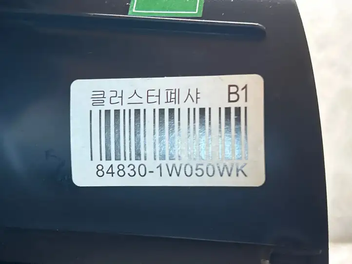 Kia Rio (2015 - 2017) 84832-1W000 Прочие детали салона — фото 3