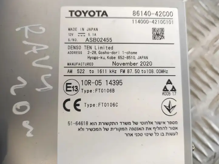 Toyota RAV 4 (XA50) (2018 - ) 8614042C00 Магнитола / мультимедийная система — фото 4