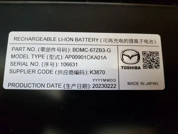 Mazda CX-5 II (2017 - ) BDMC67ZB3G Аккумулятор — фото 2
