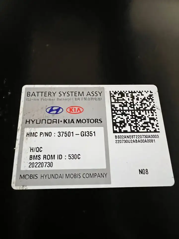 Hyundai Ioniq 5 (2021 - ) 37501G1351 Аккумулятор — фото 2