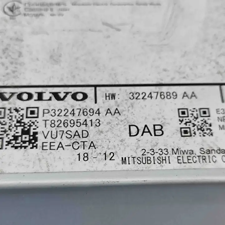 Volvo S90, V90 (2016 - 2020) 32247694AA Магнитола / мультимедийная система — фото 6