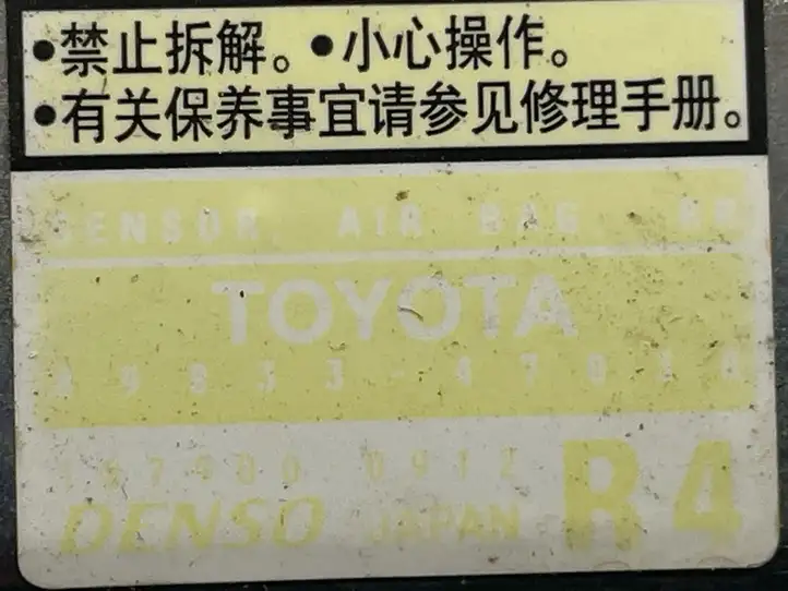 Toyota Prius (XW20) (2003 - 2009) 8983347030 Датчик удара SRS — фото 2