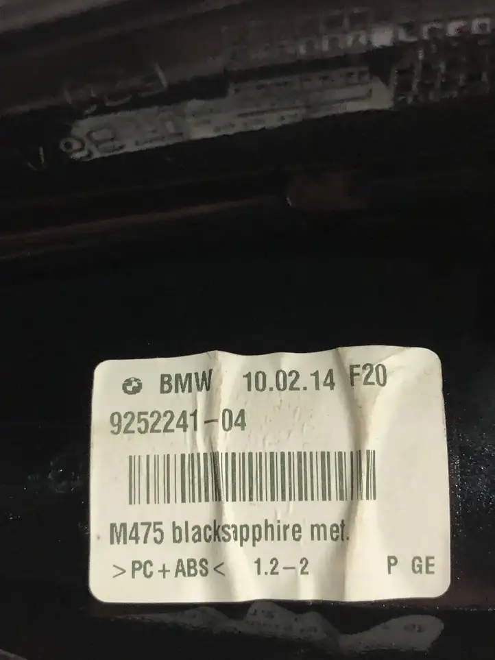 BMW X5 F15 (2013 - 2017) 9252241 Крышка GPS-антенны — фото 3
