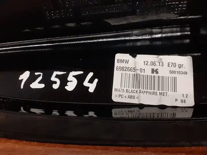 BMW X5 E70 (2006 - 2013) 6982665 Крышка GPS-антенны — фото 2