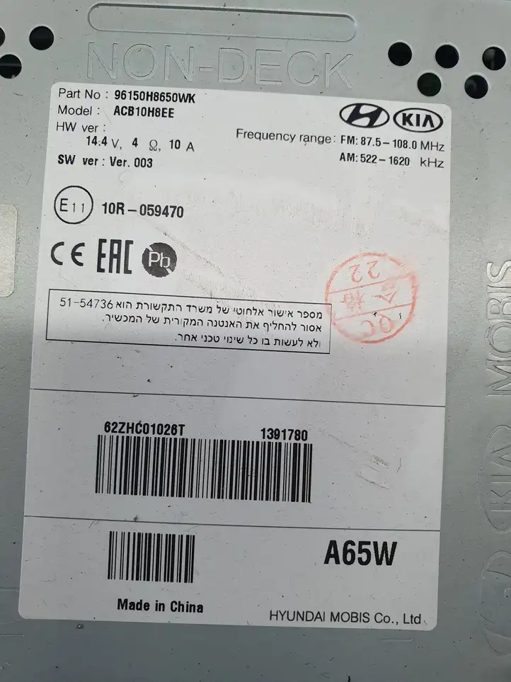 Kia Rio (2015 - 2017) 96150H8650WK Магнитола / мультимедийная система — фото 8