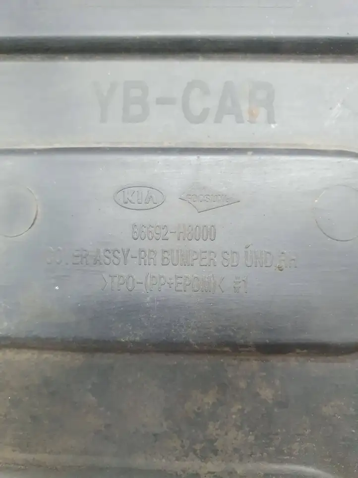 Kia Rio (2015 - 2017) 86692H8000 Защита заднего бампера — фото 7