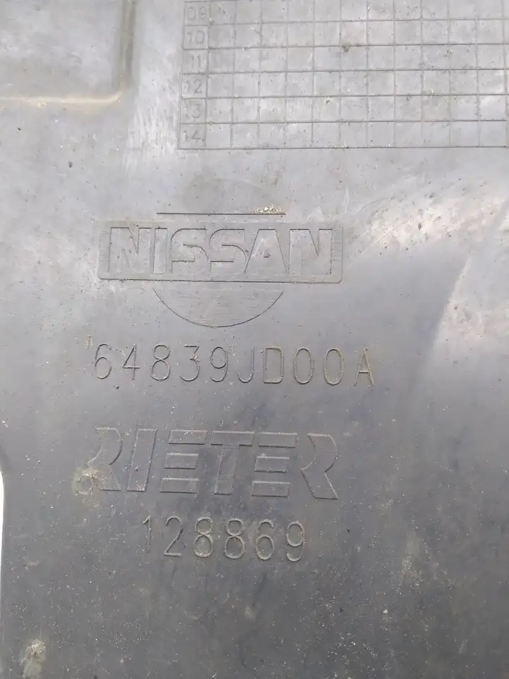 Nissan Qashqai (2006 - 2010) 64839JD00A Защита днища передней части — фото 3