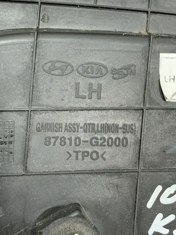 Hyundai Ioniq (2016 - ) 87810G2000 Другая часть кузова — фото 7