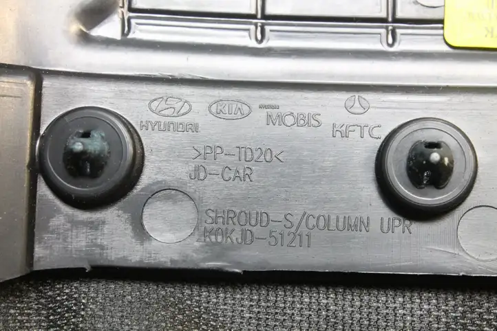 Kia Ceed (2012 - 2015) 84833A2000 Обшивка рулевой колонки — фото 4