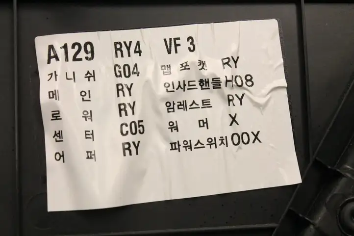 Hyundai i40 (2011 - ) 833303Z000 Обшивка задней двери — фото 2