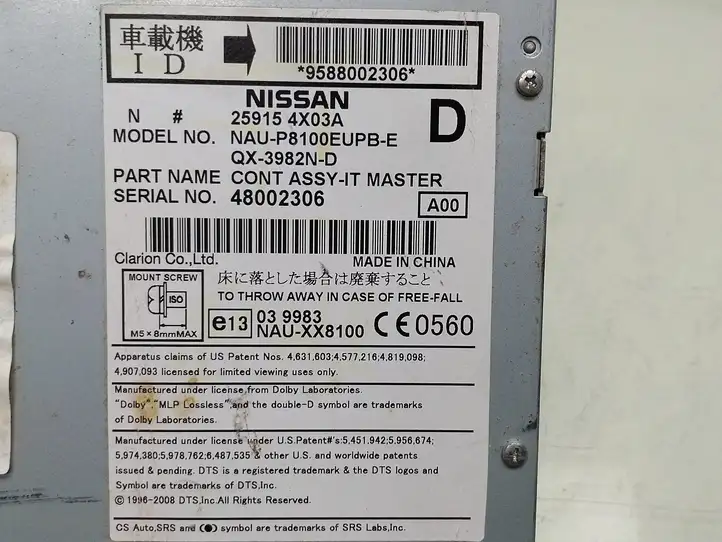 Nissan Navara D40 (2004 - 2015) 259154X03A CD/DVD чейнджер — фото 9