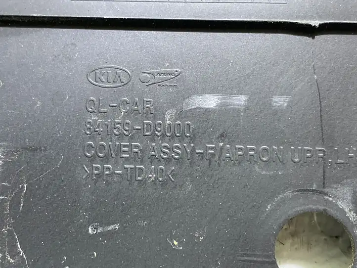 Kia Sportage (2018 - 2021) 84159D9000 Накладка крыла — фото 1
