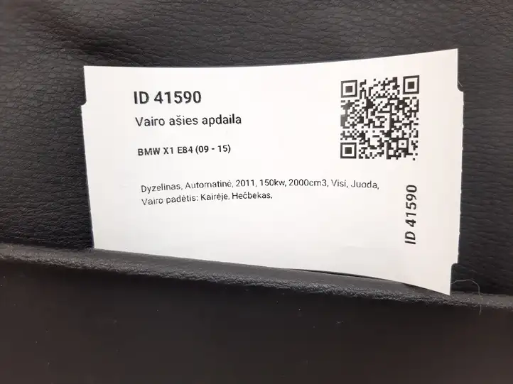 BMW X1 E84 (2009 - 2015) 6950263 Обшивка рулевой колонки — фото 2