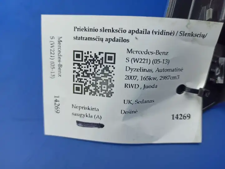 Mercedes-Benz S W221 (2005 - 2013) A2216800235 Внутренняя отделка переднего порога — фото 9
