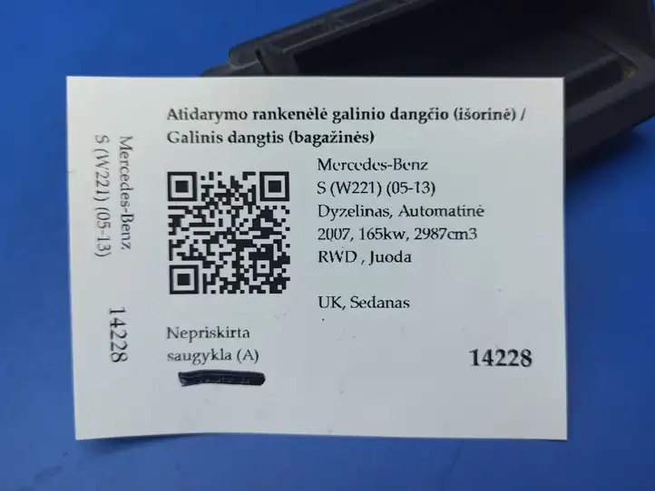 Mercedes-Benz S W221 (2005 - 2013) A2217500893 Ручка крышки багажника — фото 3