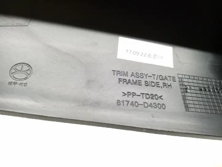 Kia Optima (2015 - 2018) 81740D4300 Обшивка стойки у окна — фото 4
