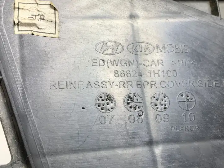 Kia Ceed (2010 - 2012) 866241H100 Кронштейн заднего бампера — фото 3