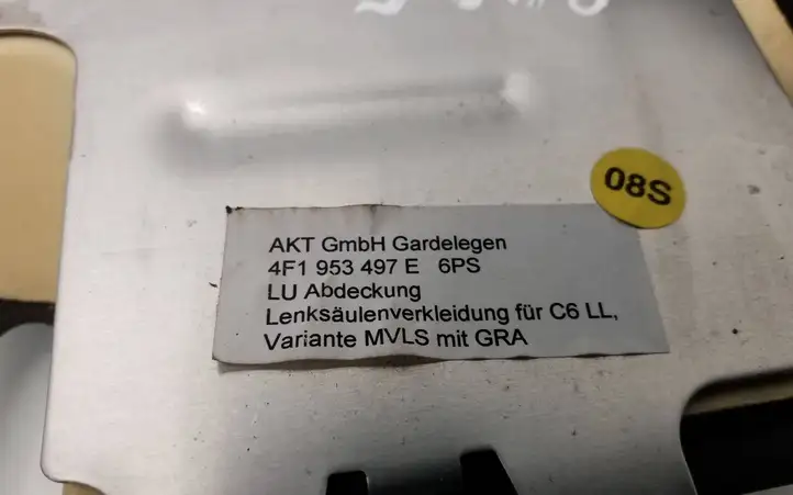 Audi A6 S6 C6 4F (2004 - 2008) 4F1953497E Обшивка рулевой колонки — фото 5