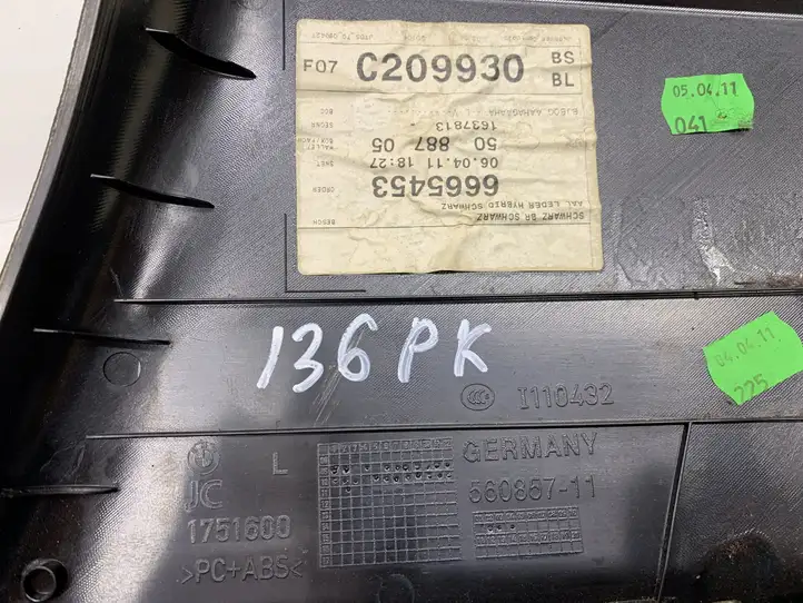 BMW 5 GT F07 (2010 - 2017) 7216645 Комплект отделки дверей — фото 11