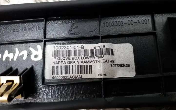 Tesla Model X (2015 - 2021) 100230101B Обшивка бардачка — фото 2