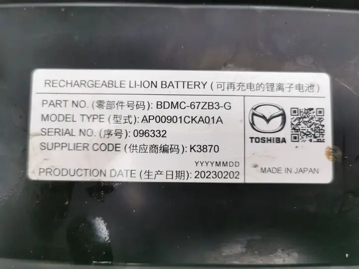 Mazda CX-30 (2019 - ) BDMC67ZB3G Модуль аккумуляторной батареи гибридного автомобиля / электромобиля — фото 3