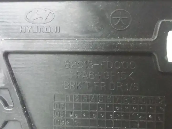 Hyundai i30 (2007 - 2012) 82613FD000 Внутренняя ручка двери — фото 3