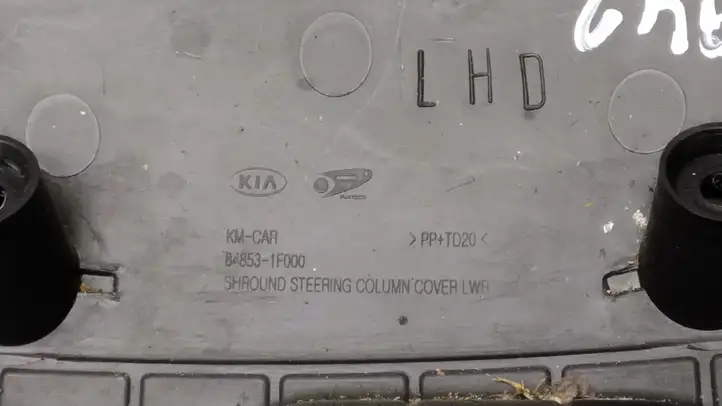 Kia Sportage (2004 - 2008) 848531F000 Обшивка рулевой колонки — фото 2