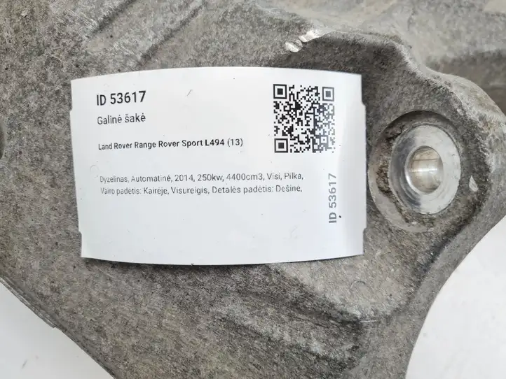 Land Rover Range Rover Sport L494 (2013 - 2017) 28C03502 Вилка подвески — фото 2