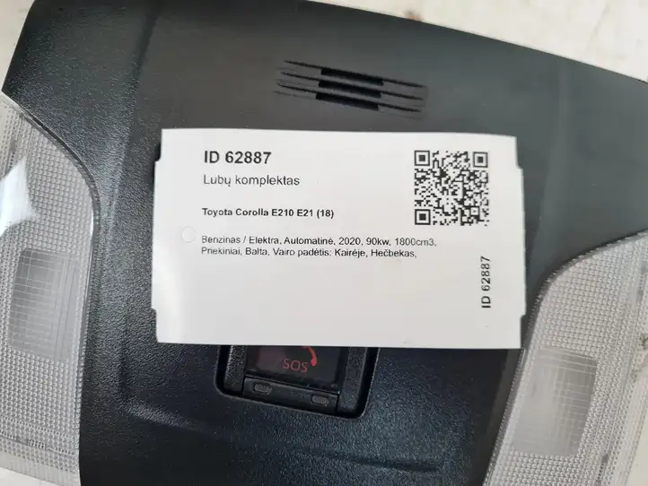 Toyota Corolla E210 E21 (2018 - ) 6331002M10C1 Комплект потолочной обшивки — фото 17