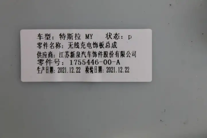 Tesla Model Y (2019 - 2024) 175544600A Другая деталь консоли (туннеля) — фото 8