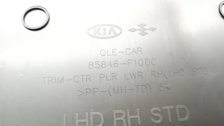 Kia Sportage (2016 - 2018) 85846F1000 Нижняя обшивка стойки B — фото 2