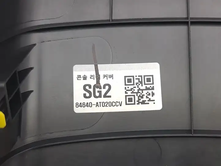 Kia Niro (2016 - ) 84640AT020CCV Задний воздушный дефлектор — фото 3