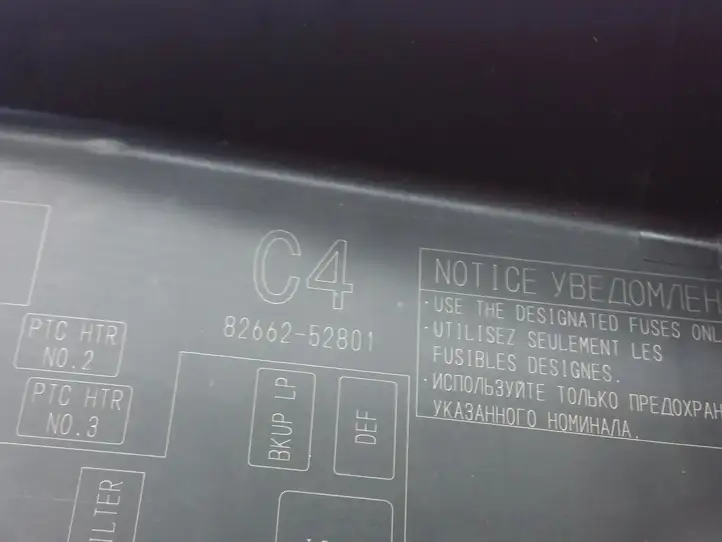 Toyota Yaris (2014 - 2019) 8266252801 Крышка ящика предохранителей — фото 4