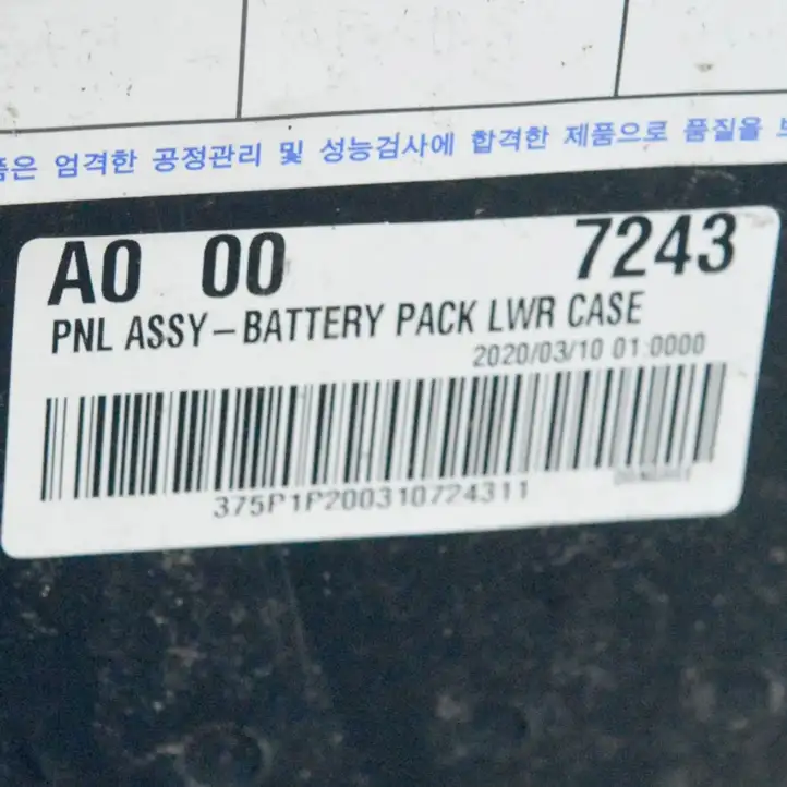 Hyundai Ioniq (2016 - ) 37501G7650 Аккумулятор гибридного / электрического автомобиля — фото 8