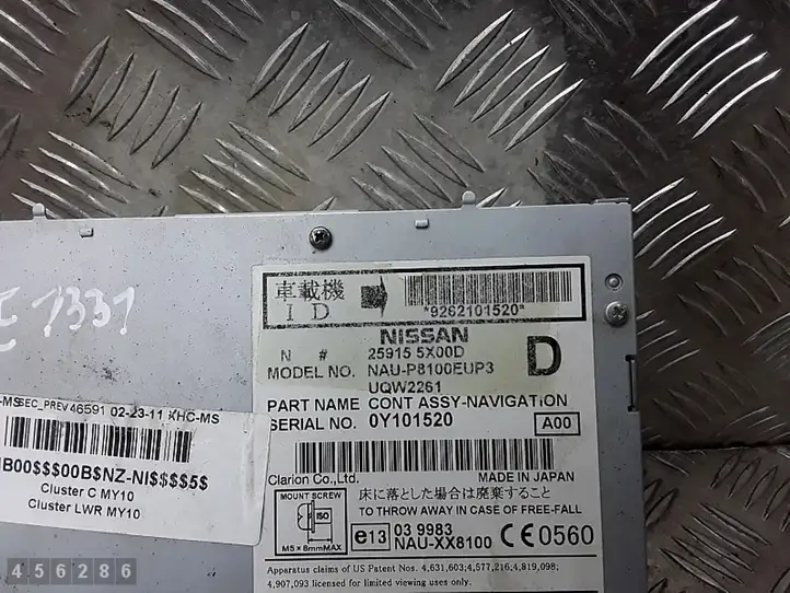 Nissan Navara D40 (2004 - 2015) 25915-5X00D Прочие блоки управления — фото 7