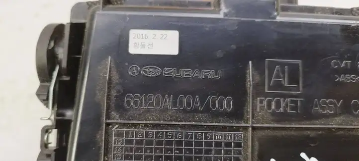 Subaru Outback (BS) (2014 - 2019) 66120AL00A Выдвижной ящик — фото 5