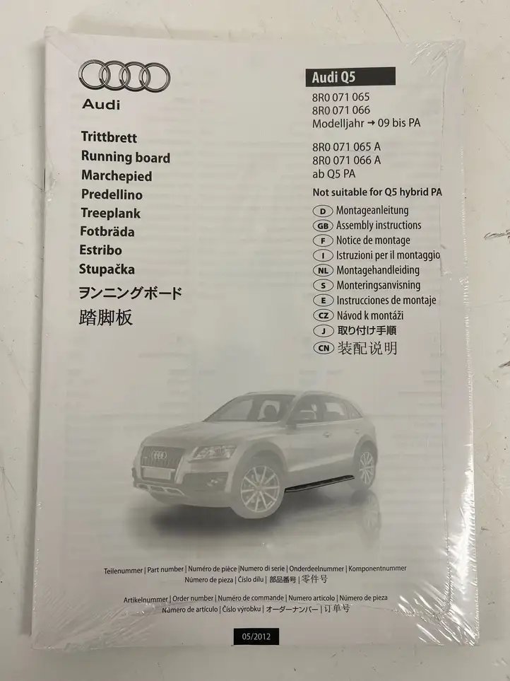 Audi Q5 SQ5 (2017 - ) 8R0071066A Наружная отделка переднего порога — фото 2