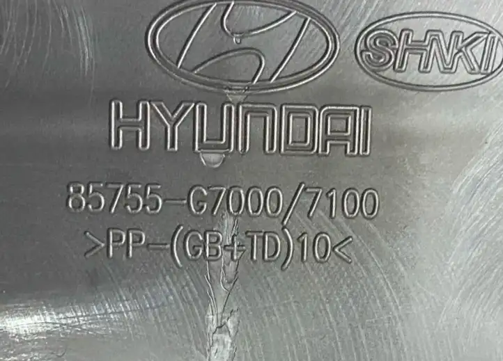 Hyundai Ioniq (2016 - ) 85755G7000 Ящик для инструментов — фото 4