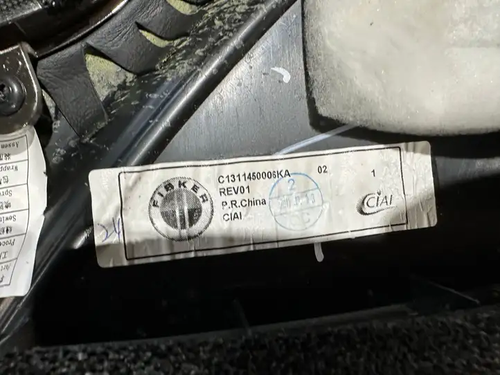 (2011 - 2013) C1311450006KA Обшивка передней двери — фото 2