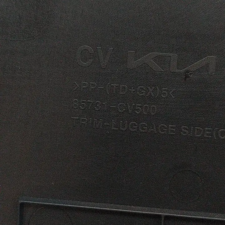 Kia EV6 (2021 - ) 85731CV500 Прочая отделка багажника — фото 3