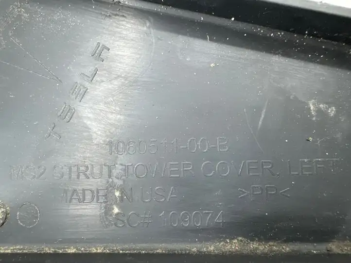 Tesla Model S (2016 - 2021) 106051100B Защита опоры переднего амортизатора — фото 7