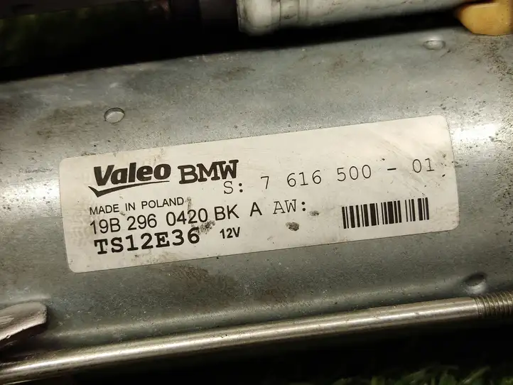 BMW 5 F10 F11 (2009 - 2016) 7616500 Стартер — фото 2